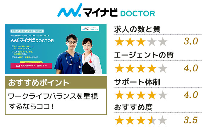 マイナビdoctor