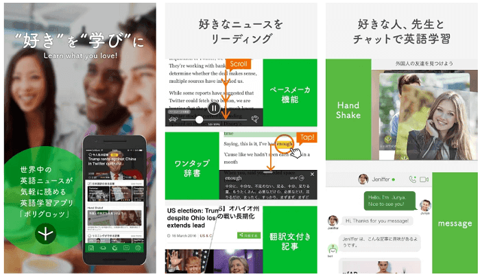 POLYGLOTS（ポリグロッツ）の使い方