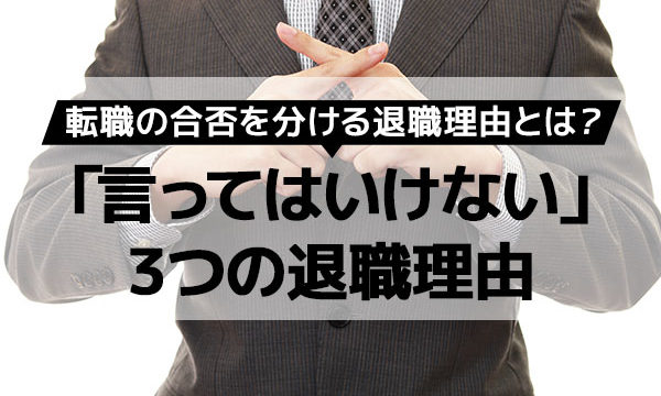 遠まわし に 退職 を 勧め られ まし た