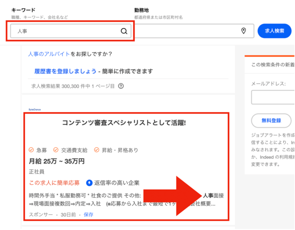 ド 求人 インディー Indeedとengageの違いは？採用の新手法を完全理解！