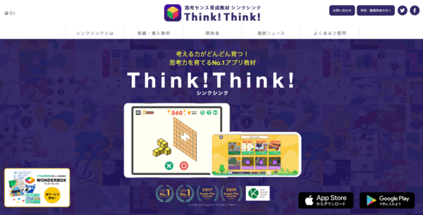 Think!Think!