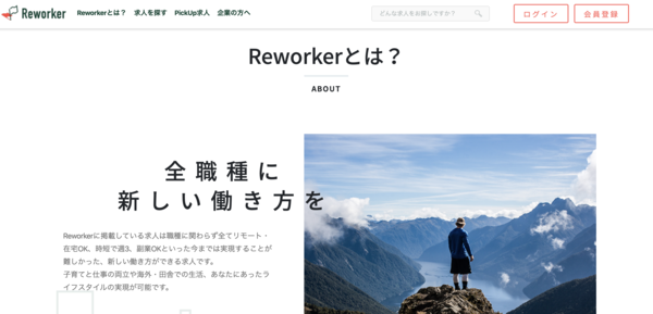 Reworker