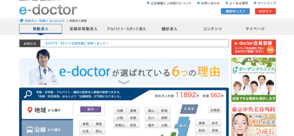 e-doctor