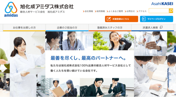 旭化成アミダス
