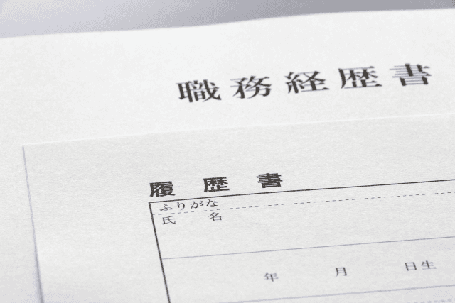 今更聞けない!!職務経歴書に書くべきこと&注意すべきポイントの画像