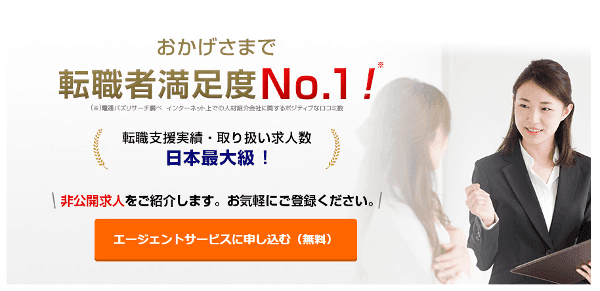 DODAエージェント