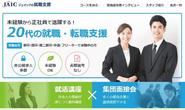ジェイック