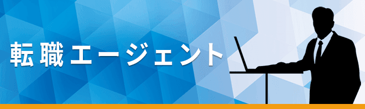 転職エージェント記事一覧の画像