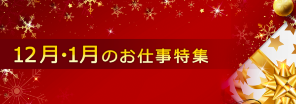 パソナテックのサービス内容