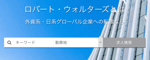 ロバートウォルターズ