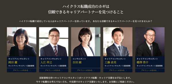 クライス&カンパニーのサービス内容