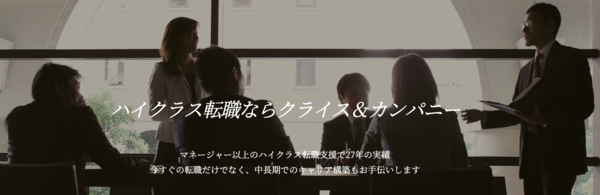 クライス&カンパニー