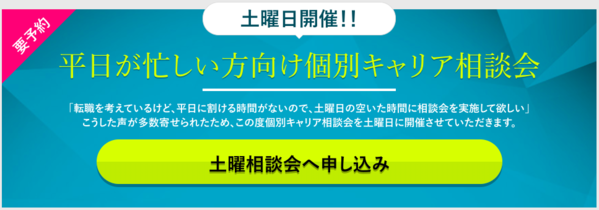 マイナビエージェントのサービス