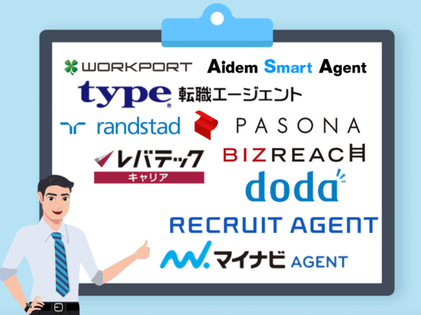 20代におすすめ転職エージェント