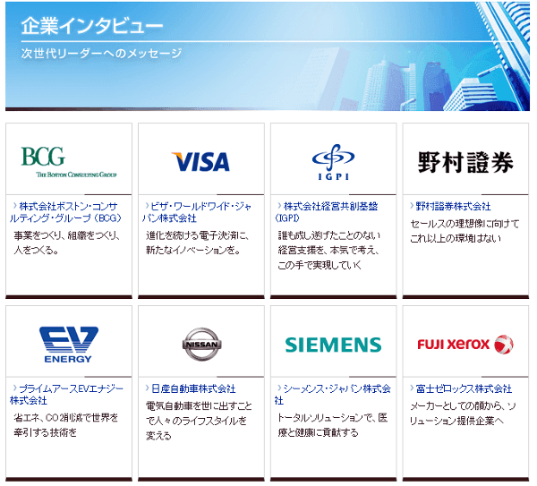 リクルートエージェントHP