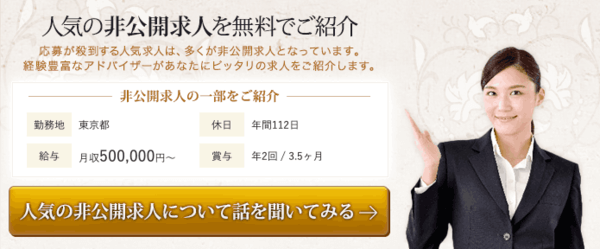 看護のお仕事のサービス内容