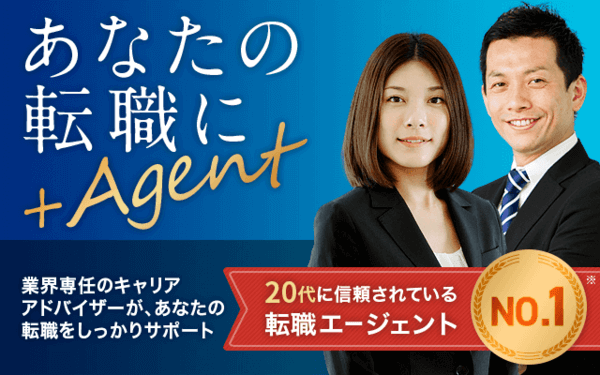 マイナビエージェント