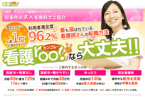 看護roo!