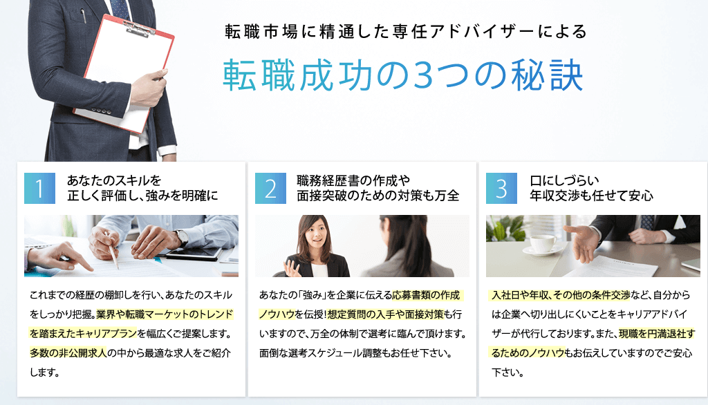 type転職エージェント