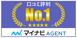 転職エージェントの口コミ評判No.1