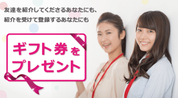テンプスタッフのサービス内容