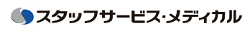 スタッフサービス・メディカル　ロゴ