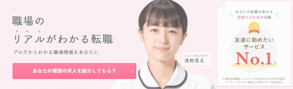 看護のお仕事