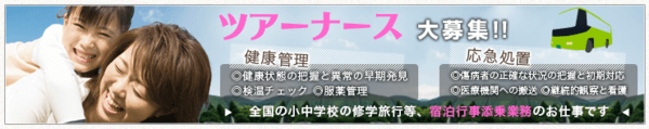 MCナースネットのサービス内容